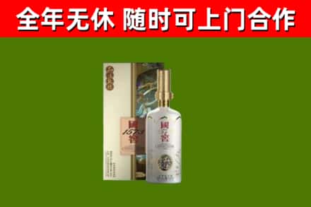 永安回收国窖1573价格