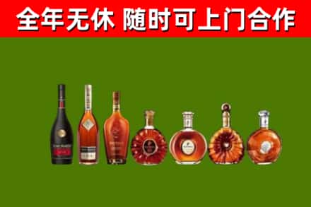 永安回收洋酒