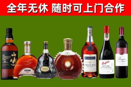 永安回收红酒