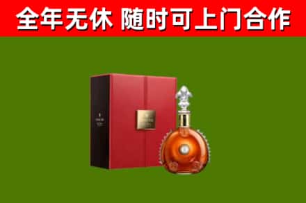 永安回收路易十三