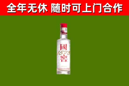 永安回收国窖1573