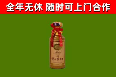 永安回收30年茅台酒