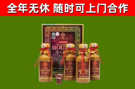永安回收50年份茅台