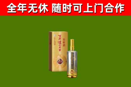 永安回收泸州老窖