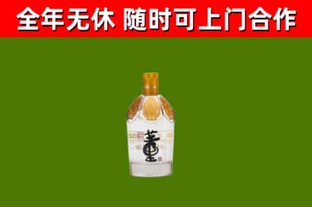永安回收董酒