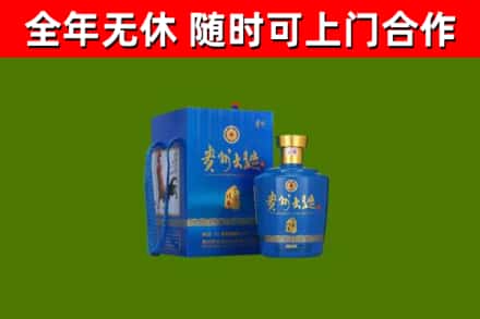 永安烟酒回收贵州大曲.jpg