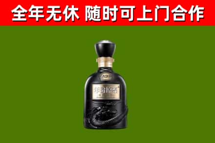 永安烟酒回收古20酒.jpg
