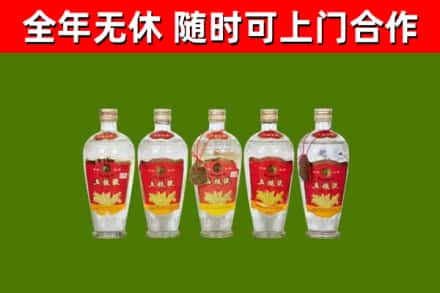 永安烟酒回收公斤五粮液.jpg