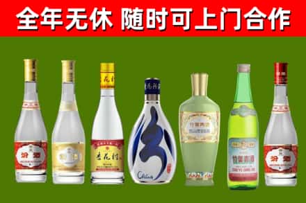 永安回收老汾酒