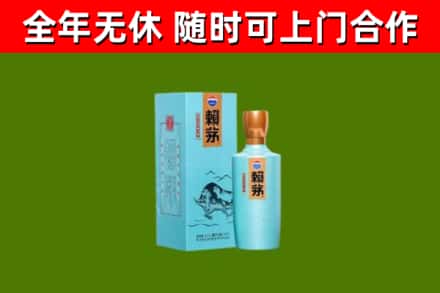 永安烟酒回收纪念赖茅.jpg