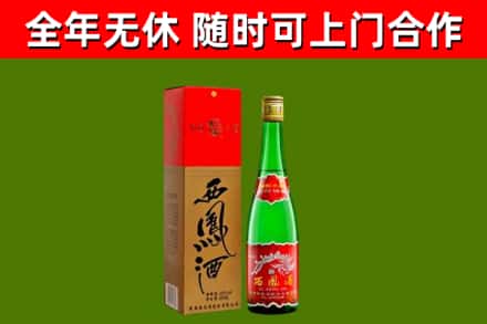 永安烟酒回收西凤酒绿瓶.jpg