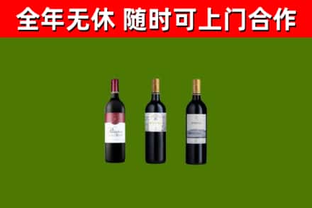 永安烟酒回收拉菲红酒.jpg
