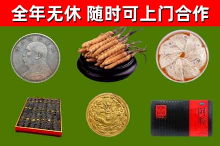 永安回收礼品